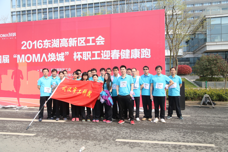 武汉市工程科学技术研究院