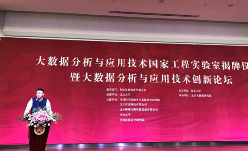 360助力中国大数据产业发展