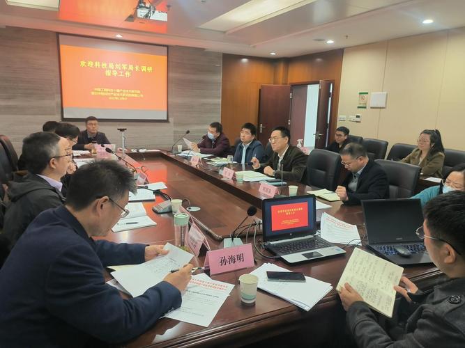 十堰市科技局局长刘军一行 赴中国工程科技十堰产业技术研究院调研