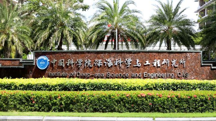 掌握核心技术,探索海斗深渊